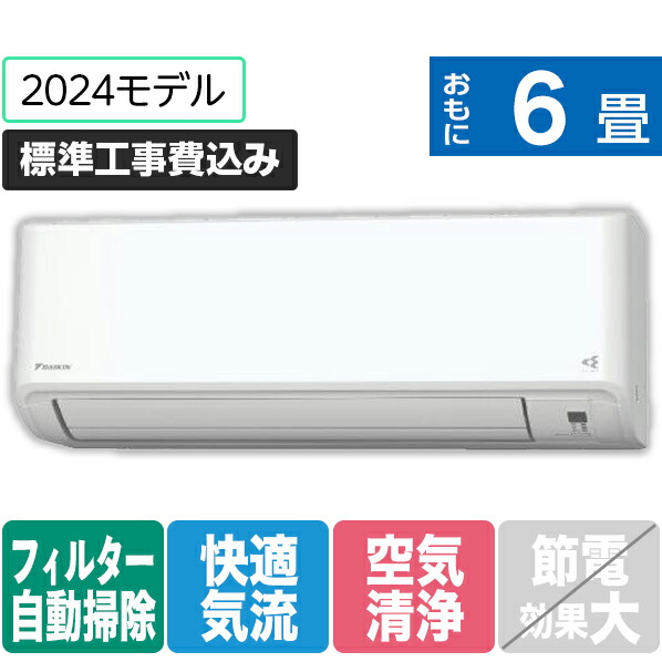 【楽天市場】【標準設置工事費込み】東芝 6畳向け 自動お掃除付き 冷暖房インバーターエアコン e angle select 大清快 ホワイト  RASK221E3DXWS [RASK221E3DXWS]【RNH】【MPAS】 : エディオン 楽天市場店