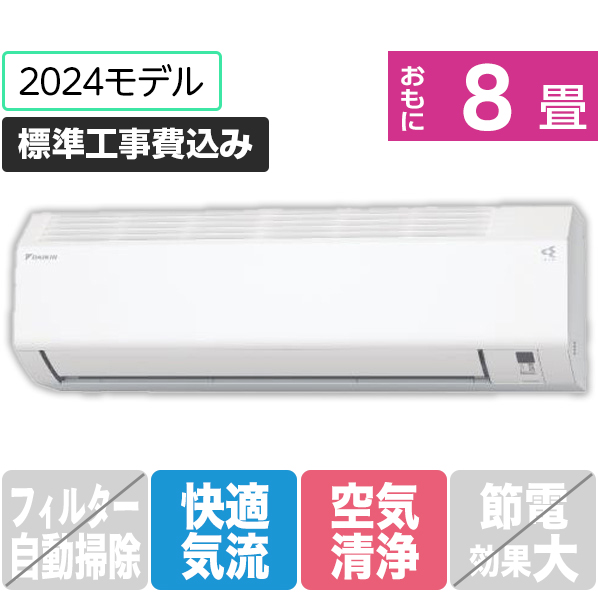 【楽天市場】【標準設置工事費込み】ダイキン 6畳向け 冷暖房インバーターエアコン e angle select ATEシリーズ ホワイト  ATE22ASE4-WS [ATE22ASE4WS]【RNH】 : エディオン 楽天市場店