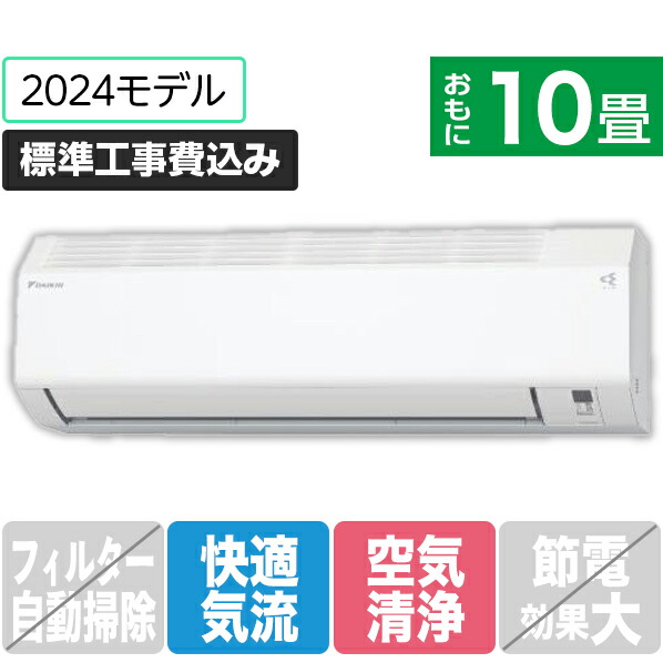 楽天市場】【標準設置工事費込み】ダイキン 12畳向け 冷暖房インバーターエアコン e angle select ATEシリーズ ホワイト  ATE36ASE4-WS [ATE36ASE4WS]【RNH】【MPAS】 : エディオン 楽天市場店