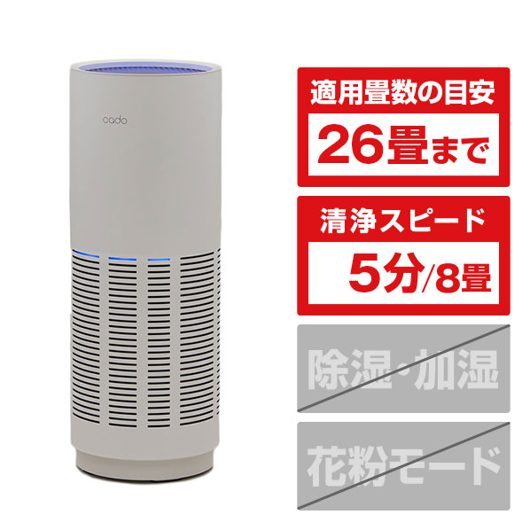 カドー 空気清浄機 LEAF320 ホワイト AP-C320-WH [APC320WH]【JLMP】｜エディオン　店