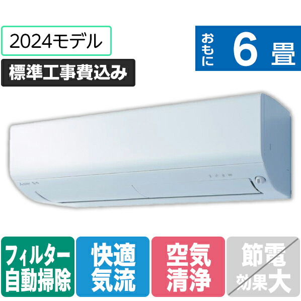 【楽天市場】【標準設置工事費込み】ダイキン 6畳向け 冷暖房インバーターエアコン e angle select ATEシリーズ ホワイト  ATE22ASE4-WS [ATE22ASE4WS]【RNH】 : エディオン 楽天市場店