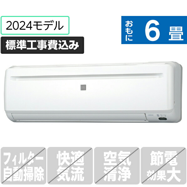 ダイキン 2022年製 6畳向け 冷暖房インバーターエアコン e angle select ATE ZSE1シリーズ ATE22ZSE1-W -  季節、空調家電