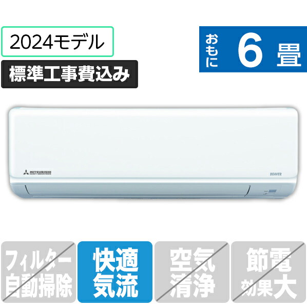 【楽天市場】【標準設置工事費込み】ダイキン 6畳向け 冷暖房インバーターエアコン e angle select ATEシリーズ ホワイト  ATE22ASE4-WS [ATE22ASE4WS]【RNH】 : エディオン 楽天市場店