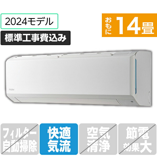 【楽天市場】【標準設置工事費込み】ダイキン 14畳向け 冷暖房インバーターエアコン e angle select ATEシリーズ ホワイト  ATE40APE4-WS [ATE40APE4WS]【RNH】 : エディオン 楽天市場店