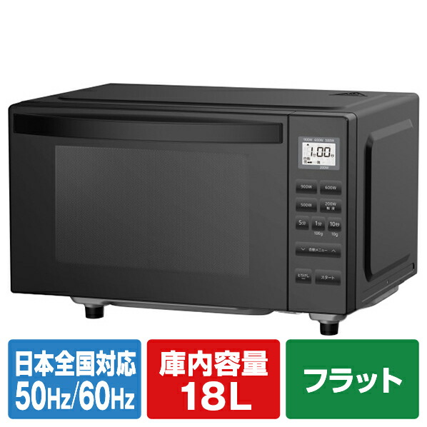 楽天市場】eangle 電子レンジ eangle ブラック ANGMOC5K [ANGMOC5K] : エディオン 楽天市場店