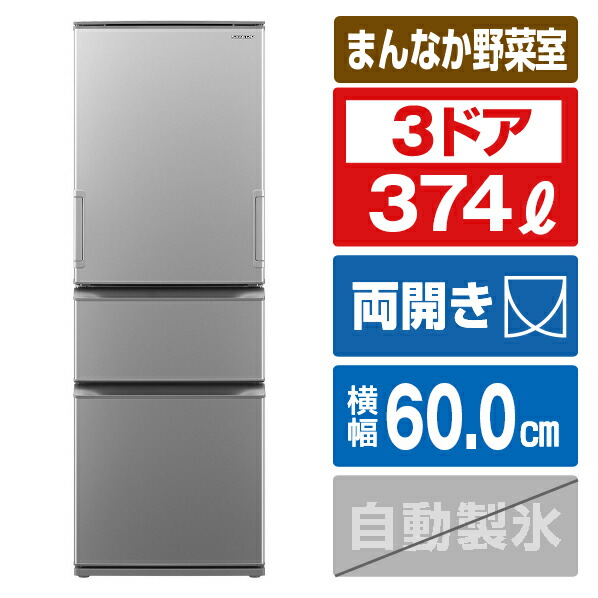 楽天市場】東芝 【右開き】326L 3ドア冷蔵庫 VEGETA マットホワイト GR-V33SC(WU) [GRV33SCWU]【RNH】 :  エディオン 楽天市場店