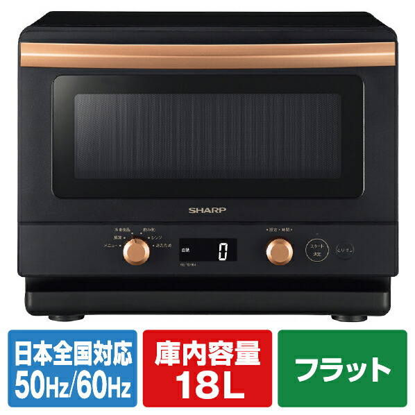 TOSHIBA 東芝 角皿式スチームオーブンレンジ 石窯オーブン ER