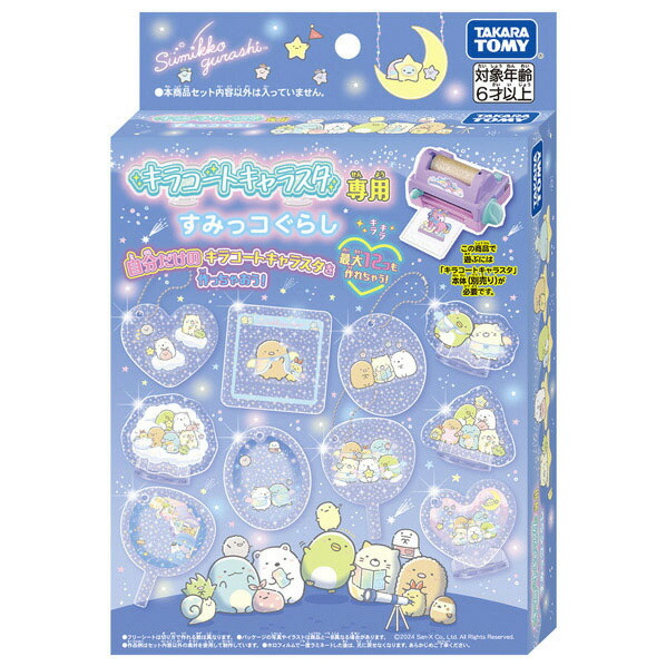 楽天市場】セガフェイブ PG-32 ぷにジェル すみっコぐらしミニぷにDX