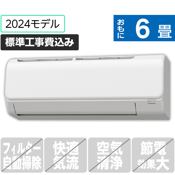 【楽天市場】【標準設置工事費込み】ダイキン 6畳向け 冷暖房インバーターエアコン e angle select ATEシリーズ ホワイト  ATE22ASE4-WS [ATE22ASE4WS]【RNH】 : エディオン 楽天市場店