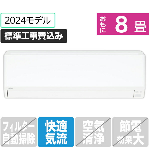 【楽天市場】【標準設置工事費込み】ダイキン 8畳向け 冷暖房インバーターエアコン e angle select ATEシリーズ ホワイト  ATE25ASE4-WS [ATE25ASE4WS]【RNH】 : エディオン 楽天市場店