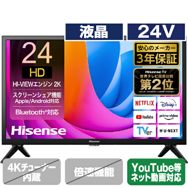 即日発送可能‼️ハイセンス 40V型 フルHDテレビ 40A4N　24年製 ハイセンス40a4n」の人気商品一覧 | 安い商品を通販サイトから