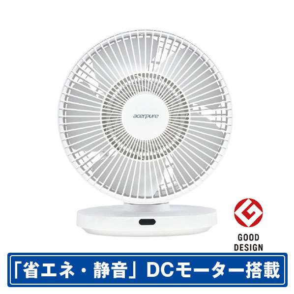 Acer DCモーター搭載リモコン付サーキュレーター Acerpure cozy ホワイト AF533-20W [AF53320W]【JLMP】｜エディオン　店