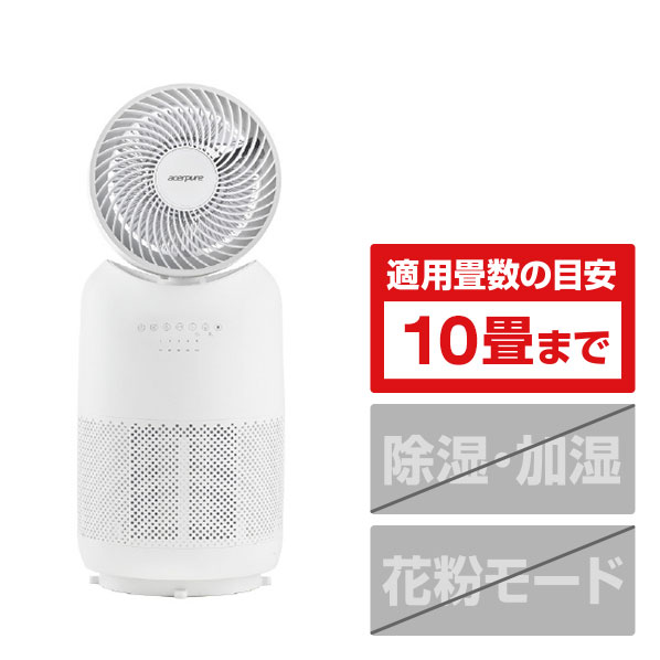 Acer 3 in 1 ヒーター&サーキュレーター付空気清浄機 Acerpure マットホワイト AH333-10W [AH33310W]