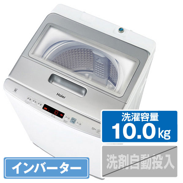 楽天市場】ハイアール 7．0kg全自動洗濯機 オリジナル ホワイト JW 