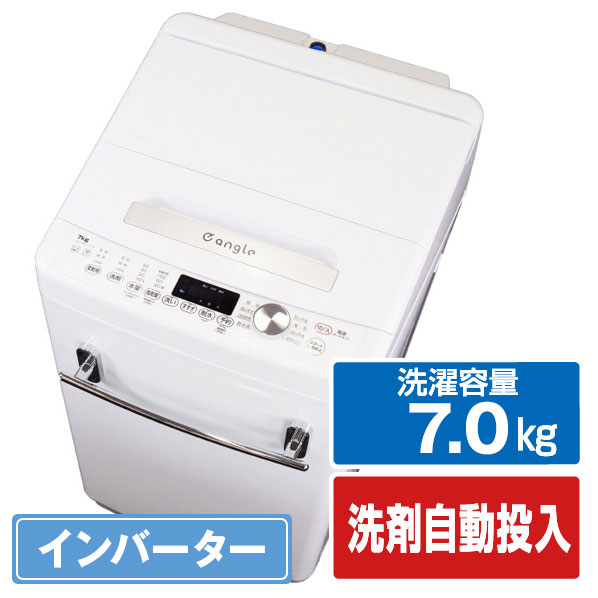 楽天市場】AQUA 7．0kg全自動洗濯機 e angle select ホワイト