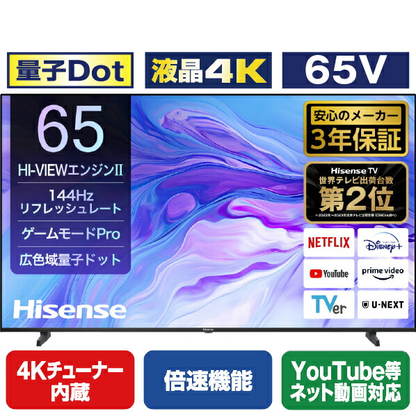 楽天市場】ハイセンス 55V型4Kチューナー内蔵4K対応液晶テレビ U7Nシリーズ 55U7N [55U7N](55型/55インチ)【RNH】 :  エディオン 楽天市場店