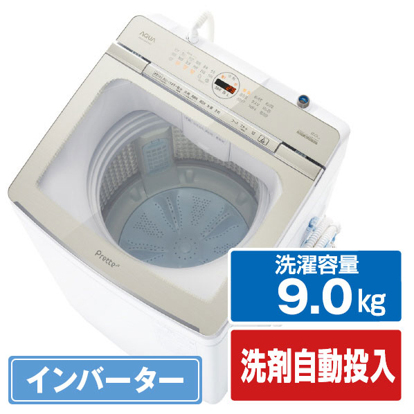 【楽天市場】AQUA 9．0kg全自動洗濯機 Prette(プレッテ) ホワイト AQW-VX9P(W)  [AQWVX9PW]【RNH】【OTSP】【AGMP】 : エディオン 楽天市場店