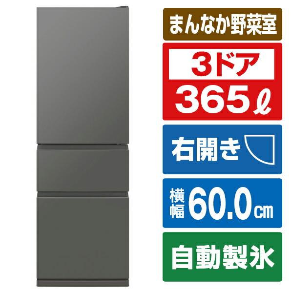 シャープ SJ-P37E4-H 2024年製ブラック冷蔵庫 374L シャープ SJ-P37E4-H 2024年製ブラック冷蔵庫 374L 【楽天市場