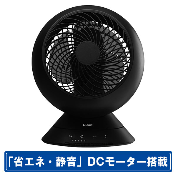 duux サーキュレーター Globe DXCF36JP(BK) [DXCF36JPBK]【APRP】