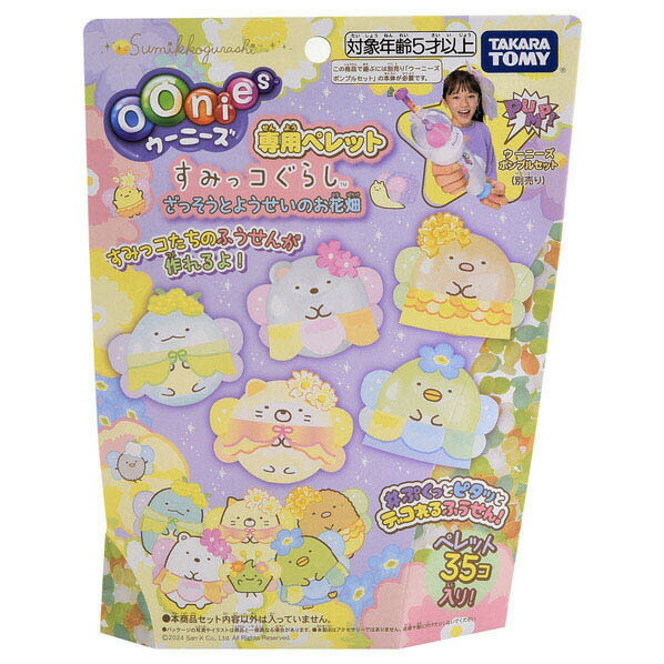 タカラトミーウーニーズスタートセット本体のみ、 新品の専用ペレット２個セット売り 楽天市場】タカラトミー ウーニーズ専用ペレット たっぷりセット
