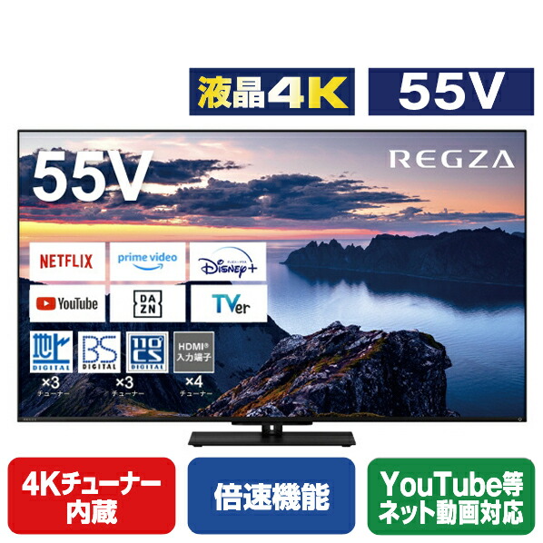 楽天市場】TOSHIBA/REGZA 50V型4Kチューナー内蔵4K対応液晶