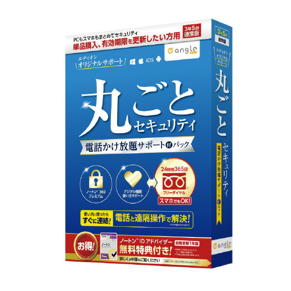 ノートンライフロック 丸ごとセキュリティ3年 電話かけ放題デジタル機器使い方サポート付き e angle select N360PRM3YｻﾎﾟｶｹﾎIDAﾂｳ24HDL [N360PRM3YｻﾎﾟｶｹﾎIDAﾂｳ24HDL]【ARMP】