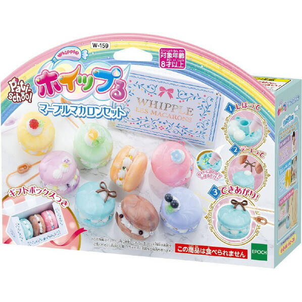 3254 マカロン 4905040323415_2.jpg