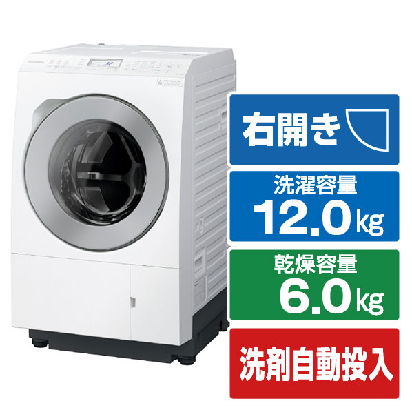 取付無料！高性能パナソニック熱乾燥搭載！マットホワイトドラム式洗濯機！冷蔵庫 Panasonic NA-LX125DL-W ドラム式洗濯乾燥機 左開き マット