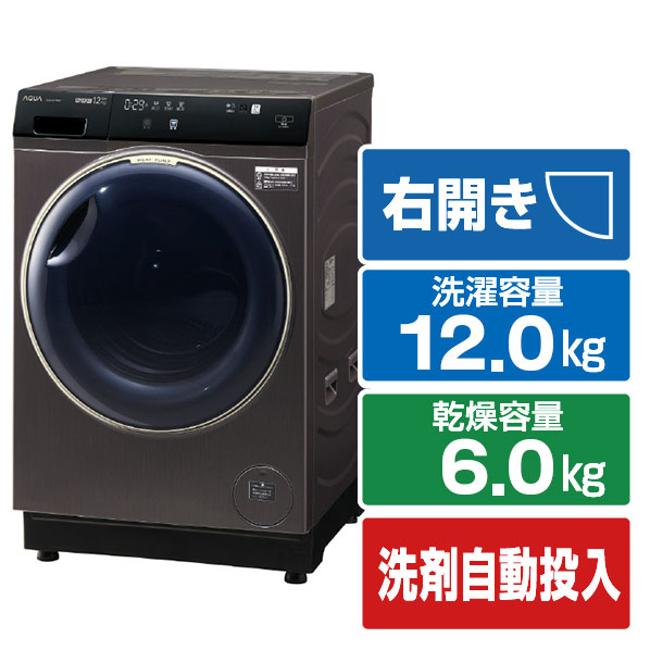 AQUA アクア ドラム式洗濯機 洗濯12㎏乾燥6㎏ 洗剤自動投入 AQW-DX12N | 容量：洗濯・脱水 12kg/乾燥 6kg | まっ直ぐドラム