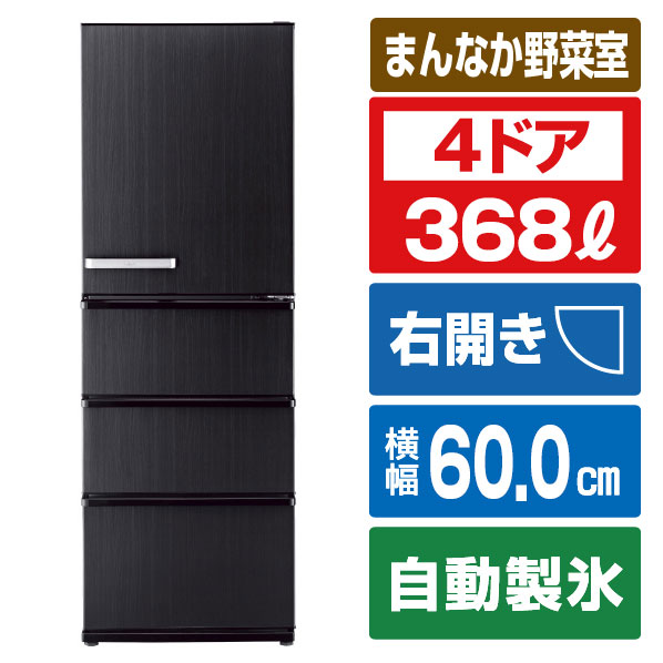 【極美品】AQUA 冷蔵庫 272L AQR-SV27P2 ウッドブラック AQUA AQR-SV27P2-K [ウッドブラック] 価格比較 - 価格.com