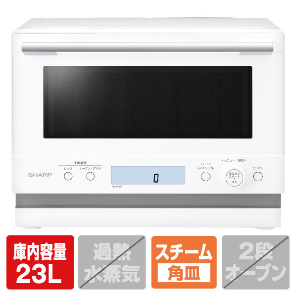【テルテル坊主】SHARPオーブンレンジ プレンリーホワイト 楽天市場】シャープ オーブンレンジ PLAINLY ホワイト RE-WF185-W