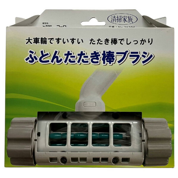 コーワ ふとんたたき棒ブラシ ホワイト 35104 [35104]