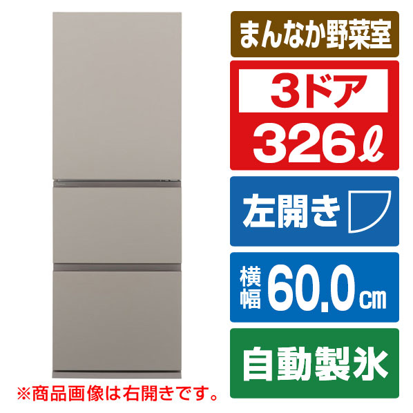 楽天市場】東芝 【右開き】326L 3ドア冷蔵庫 VEGETA マット 楽天市場】東芝 【右開き】326L 3ドア冷蔵庫 VEGETA マット