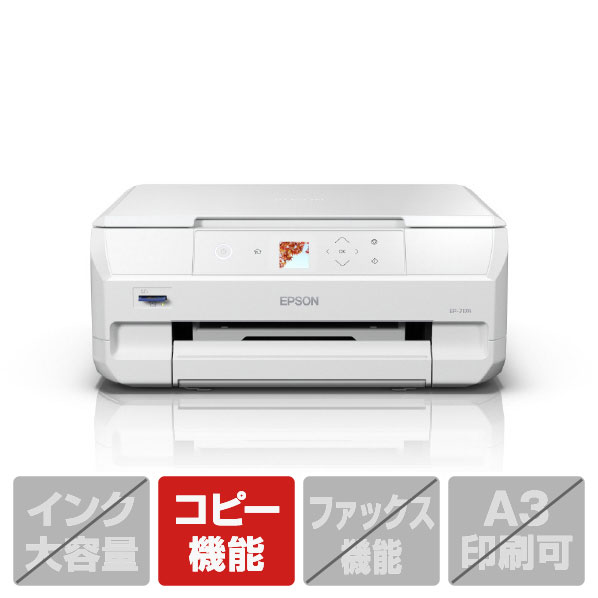楽天市場】EPSON エプソン A4カラーインクジェット複合機