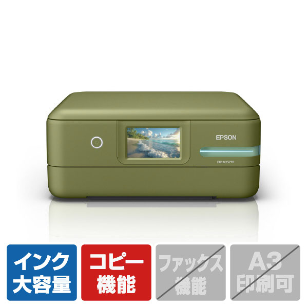 エプソン A4カラーインクジェット複合機 colorio グリーン EW-M757TP [EWM757TP]【RNH】