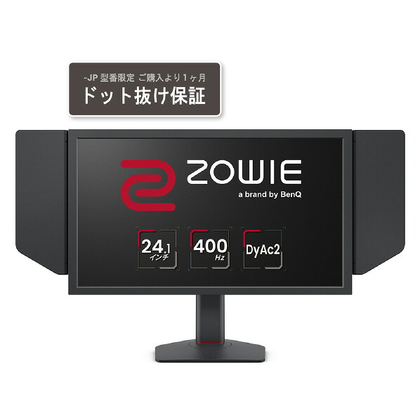 BenQ 24．1型ゲーミング液晶ディスプレイ ZOWIE ダークグレー XL2566X+-JP [XL2566X+-JP]【RNH】｜エディオン　店