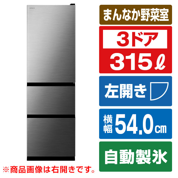 楽天市場】東芝 【右開き】326L 3ドア冷蔵庫 VEGETA マット