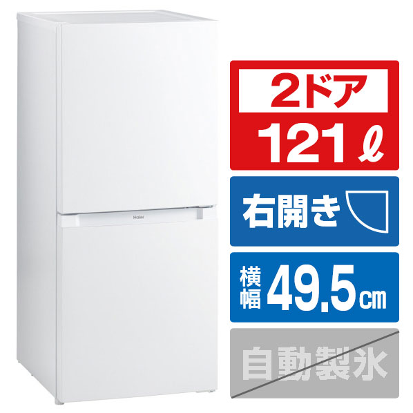 ホワイト 二段式冷蔵庫　85Ｌ Amazon | MAXZEN 冷蔵庫 85L 2ドア 右開き 温度調節 耐熱板 製氷
