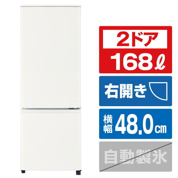 AQUA 冷蔵庫 AQR-20k-w ホワイト AQR-20K | アクア株式会社（AQUA）｜生活家電