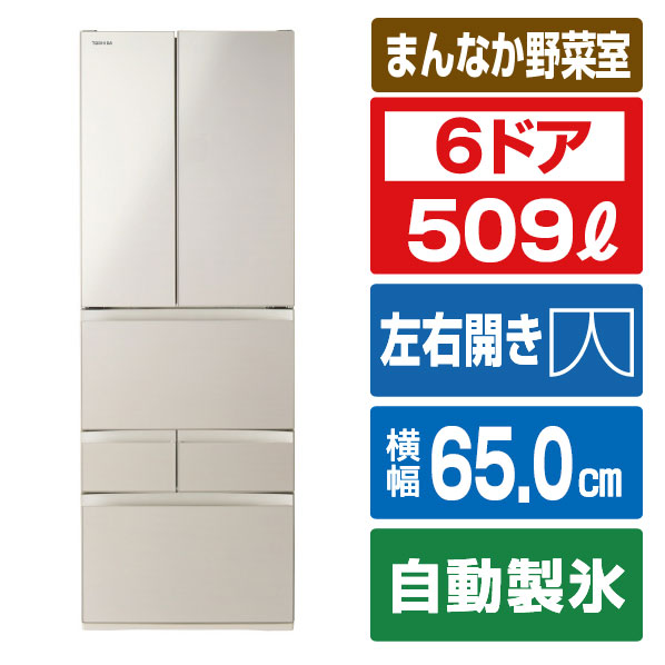 東芝　冷蔵庫　VEGETA　509L　サテンゴールド　GR-W510FK(EC) 4904530132315_1.jpg