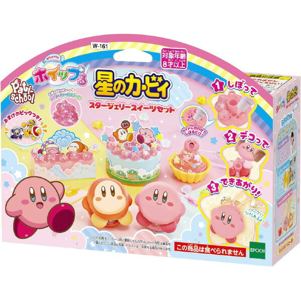 3254 マカロン 楽天市場】エポック社 ホイップる W-154 ちいかわ マカロンセット W154