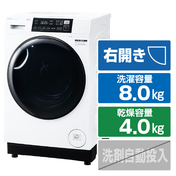 AQUA ドラム式洗濯機 AQW-F8N s1030 AQUA（アクア） ドラム式洗濯機 洗濯8.0kg 左開き AQW-F8N (大型配送