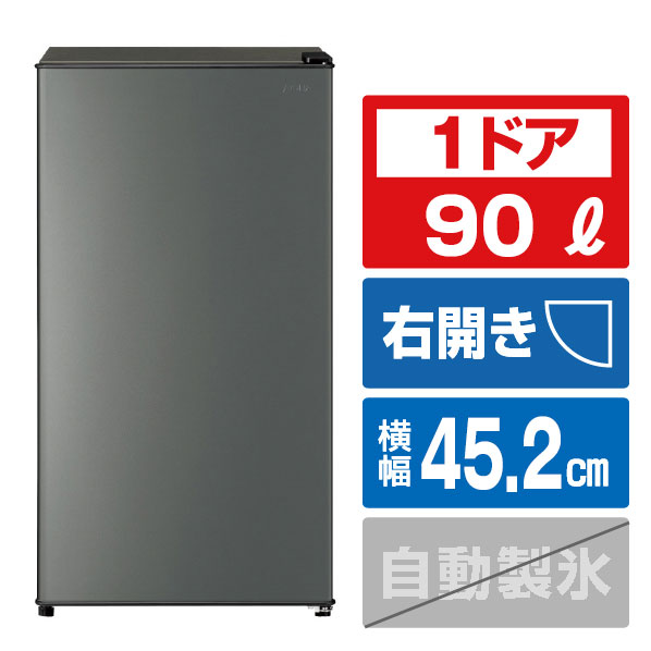 AQR-9R-DS [ダークシルバー] AQUA 【右開き】90L 1ドア冷蔵庫 AQUA AQUA 1ドア冷蔵庫 90L ダークシルバー AQR-9R DS (右開き