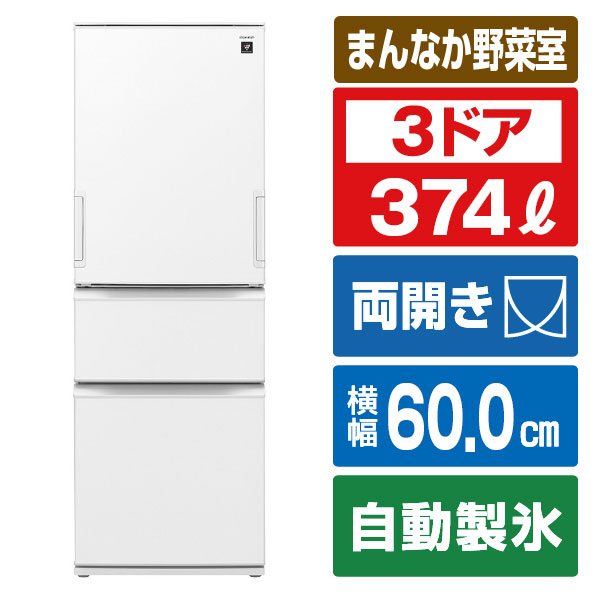 シャープ SJ-P37E4-H 2024年製ブラック冷蔵庫 374L シャープ SJ-P37E4-H 374L 3ドア冷蔵庫 e angle select どっちも