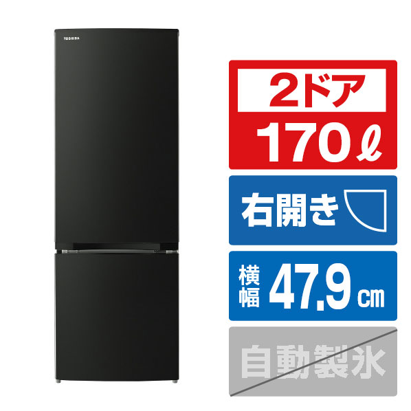 新品：値下げ 東芝153L 冷蔵庫冷凍庫GR-W15BS（KTブラック）送料込 東芝 TOSHIBA 冷蔵庫 2ドア 153L 右開き BSシリーズ 幅47.9cm