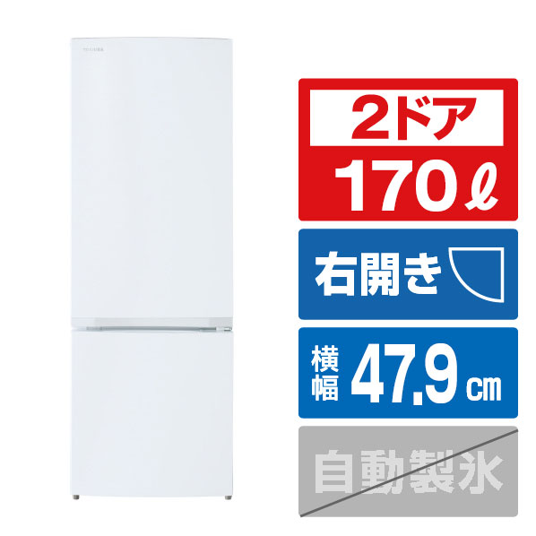 ELLA 　三菱冷蔵庫 168L 2ドア冷蔵庫（マットチャコール）【右開き】 | 三菱 | MR