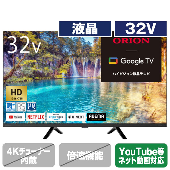 ORION 液晶テレビ  24V型 2017年製 格安 オリオン 24V型 ハイビジョン液晶テレビ OMW24D10 | テレビ・AV