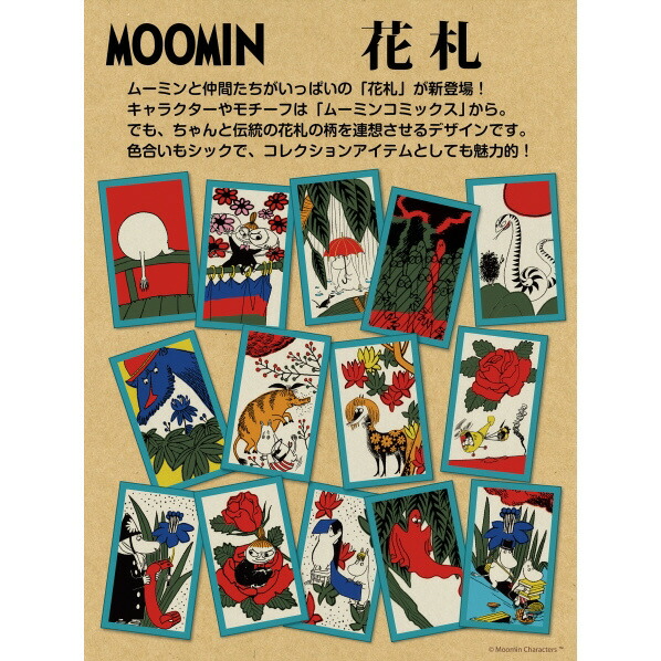 エンスカイ ムーミン 花札 ム-ミンハナフダ [ム-ミンハナフダ]画像