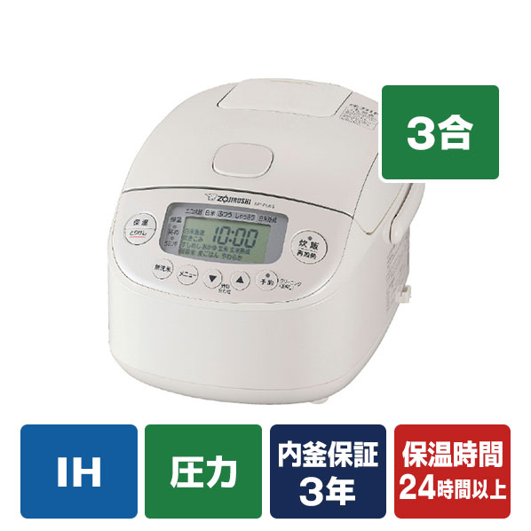 楽天市場】象印 圧力IH炊飯ジャー(5．5合炊き) 極め炊き