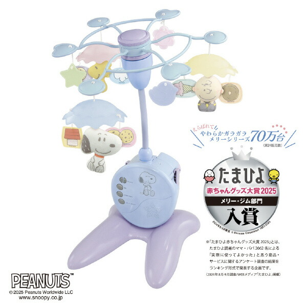 楽天市場】ローヤル モンポケ 7ステップメリージム ﾓﾝﾎﾟｹ7